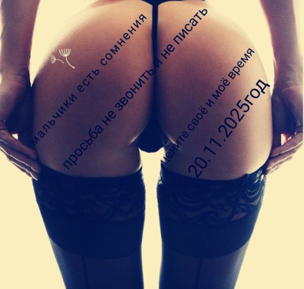 AnalSex100% — экспресс-знакомство для секса от 8500